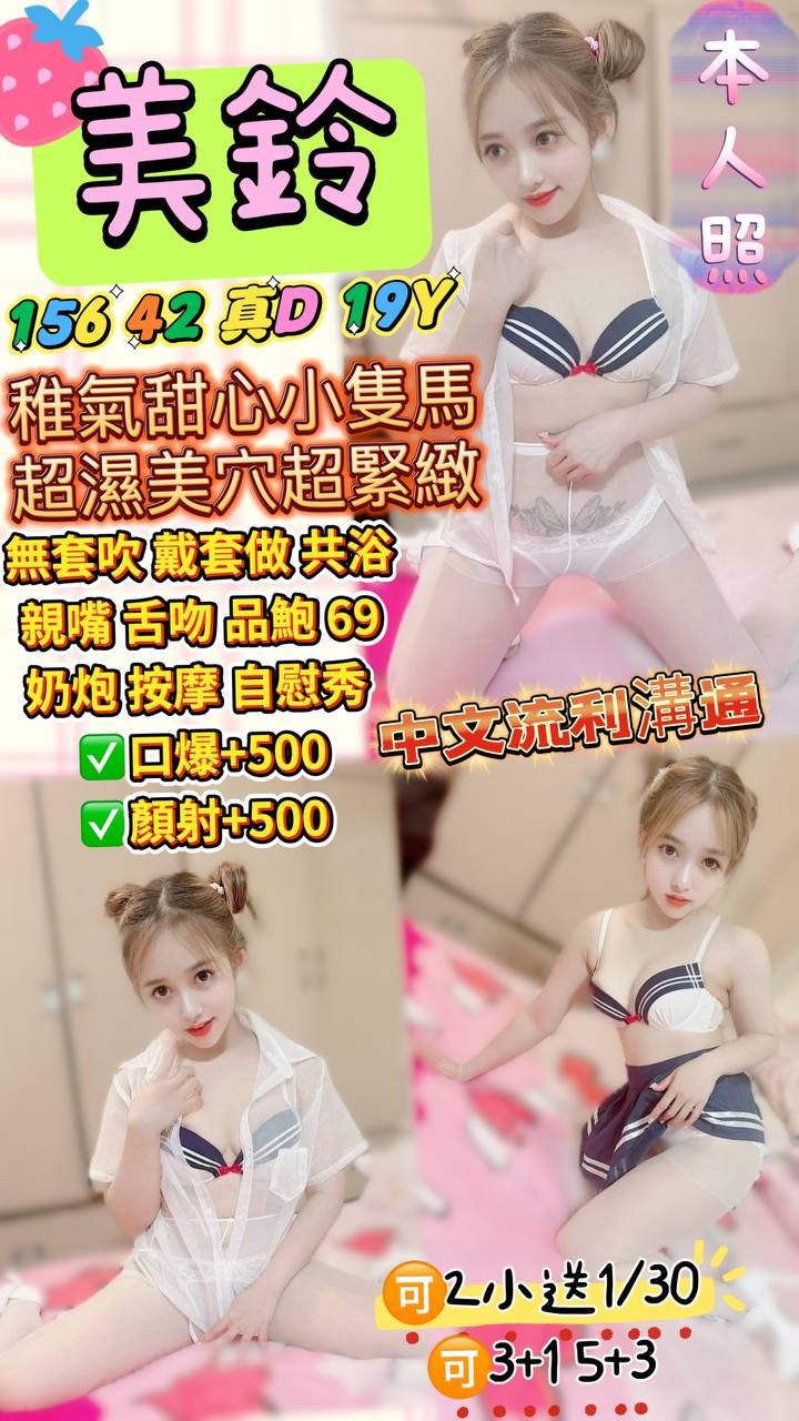 澎湖 檸檬 擅長頸推 36F|34